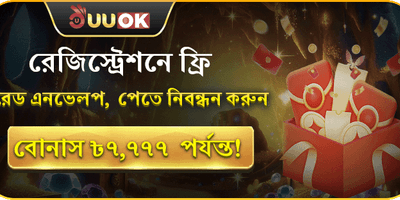 বিশাল ওয়েলকাম বোনাস 🎁 screenshot